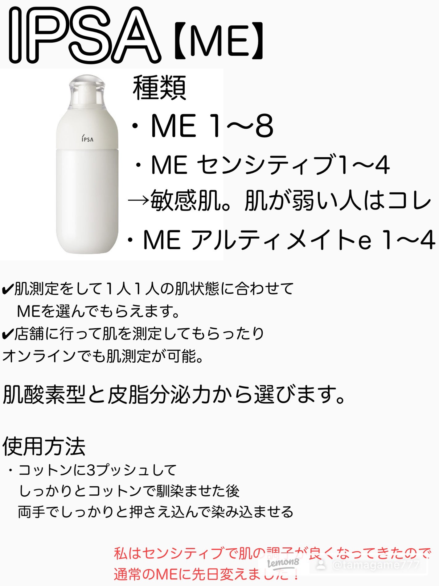 ザ・タイムR アクア/IPSA/化粧水を使ったクチコミ(3枚目)