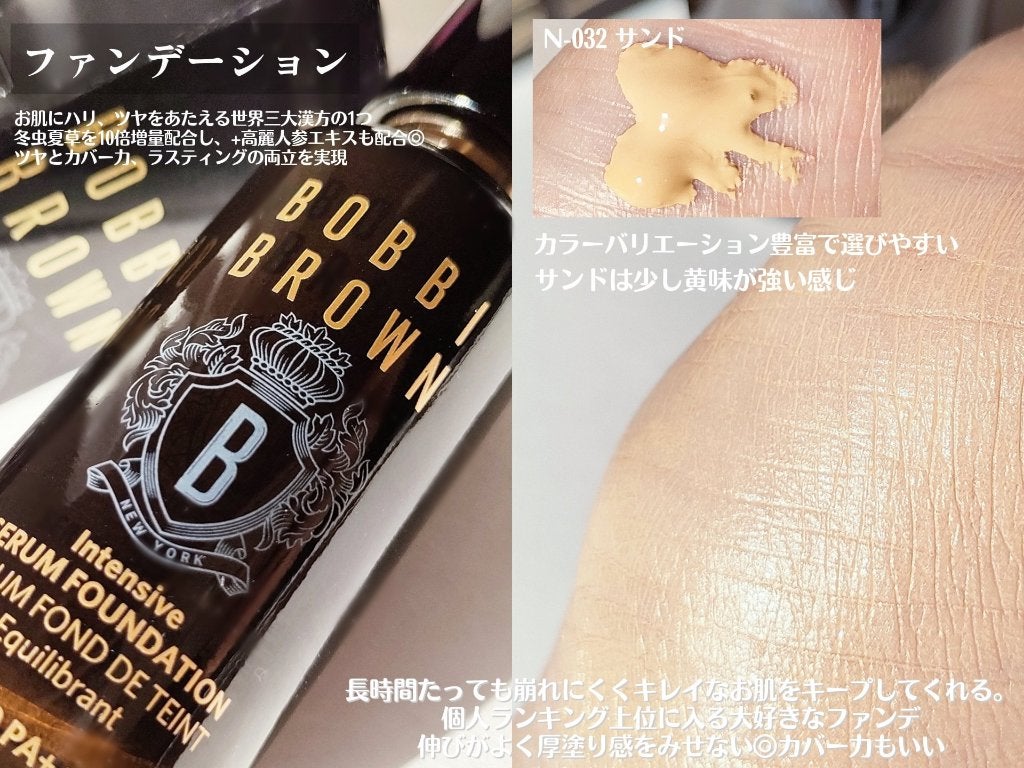 インテンシブ スキン セラム ファンデーション SPF40(PA++++)/BOBBI BROWN/リキッドファンデーションを使ったクチコミ(3枚目)