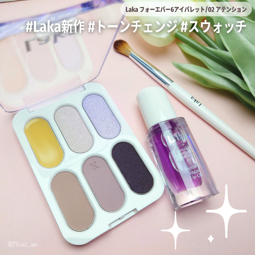 フォーエバー6アイパレット/Laka/アイシャドウパレットを使ったクチコミ（1枚目）