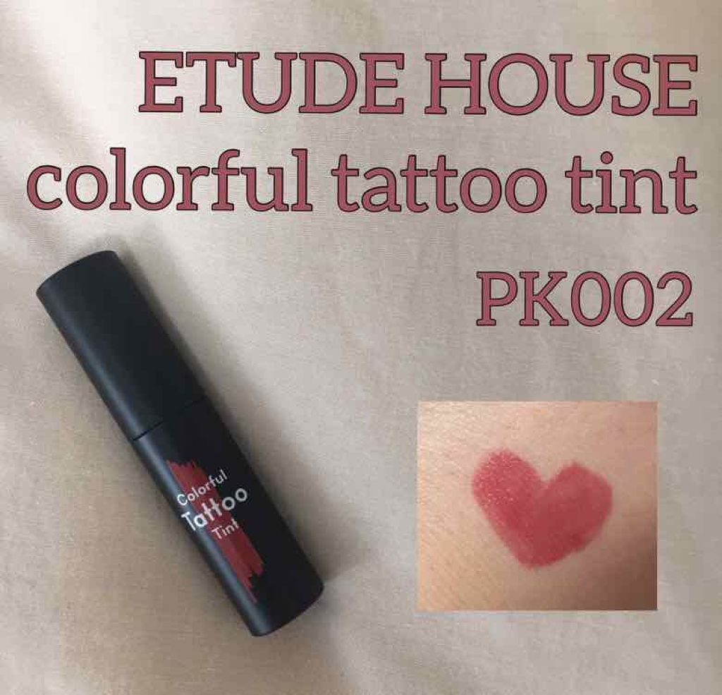 カラフルタトゥーティント/ETUDE/口紅を使ったクチコミ(1枚目)