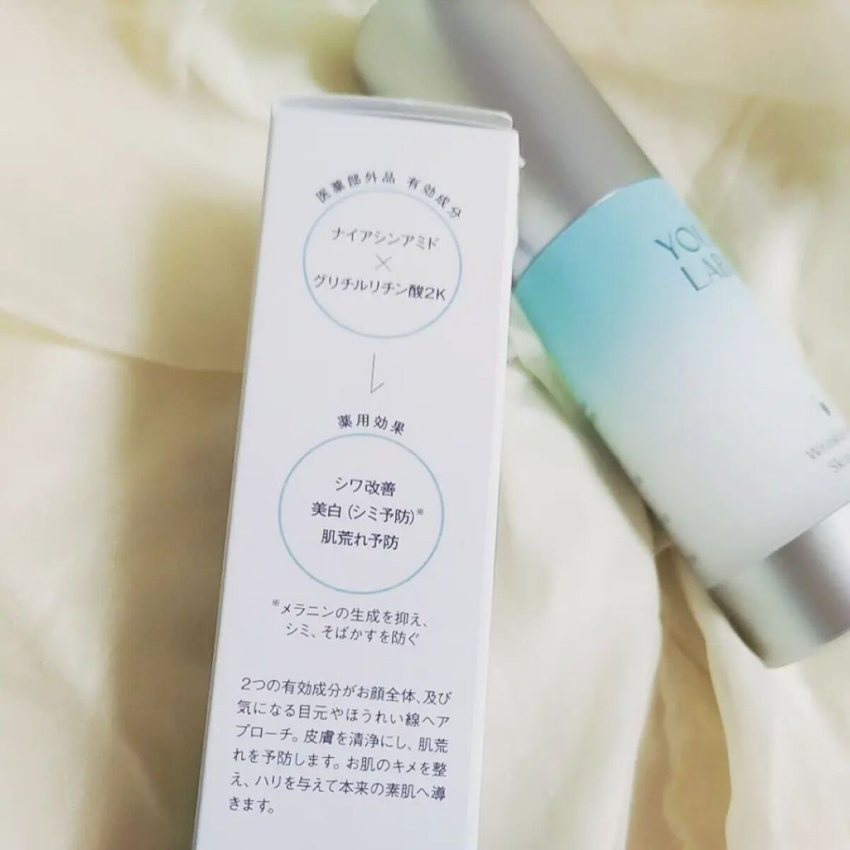 リンクルホワイト スキンクリーム/YOUR LABO /フェイスクリームを使ったクチコミ（2枚目）