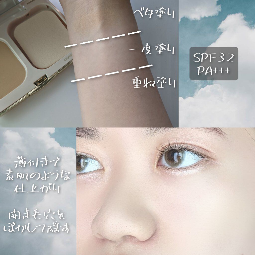 シルキー フィット/COVERMARK/パウダーファンデーションを使ったクチコミ（2枚目）