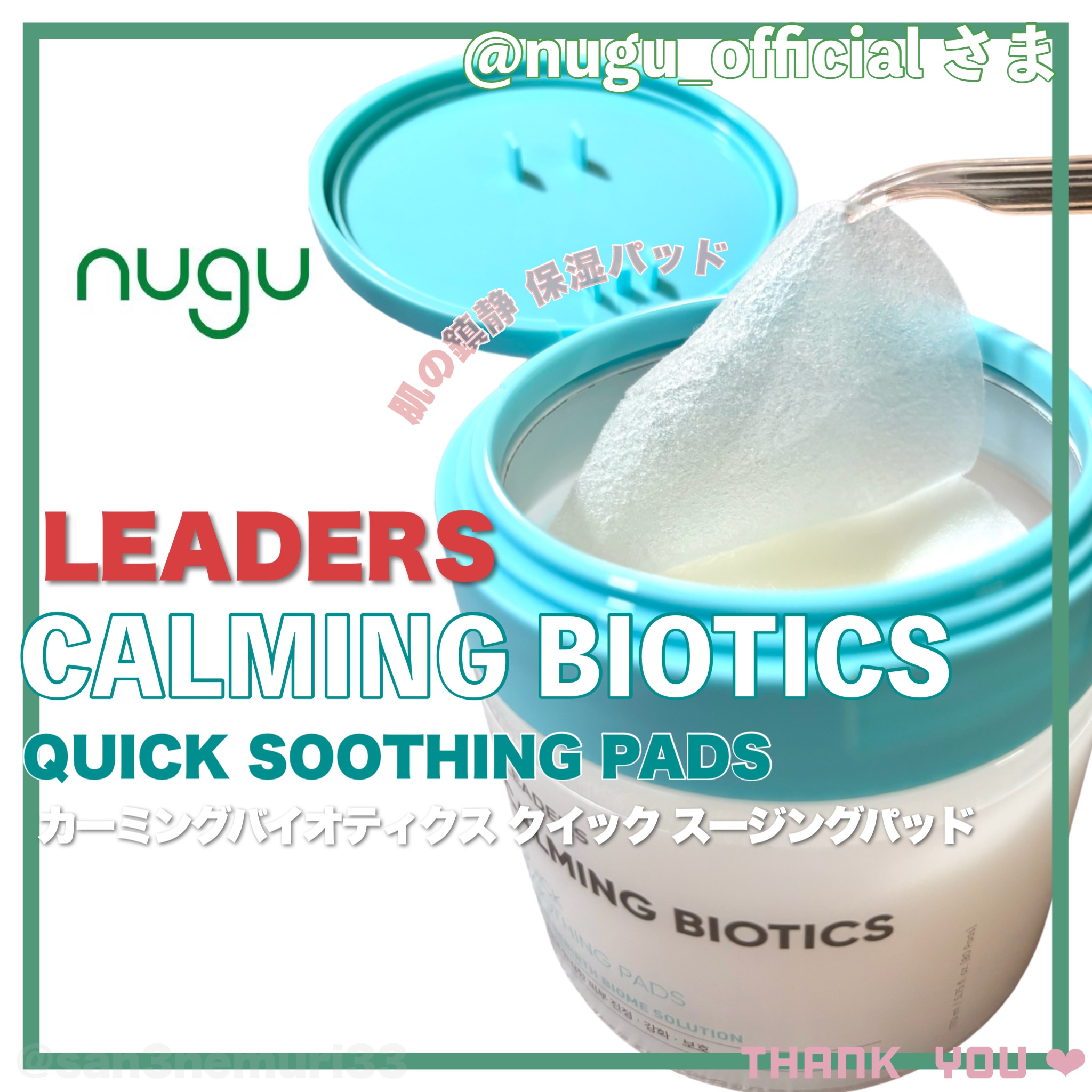 リーダースカーミングバイオティクスクイックスージングトナーパッド/LEADERS/トナーパッドを使ったクチコミ（1枚目）