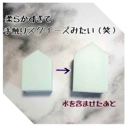 メイクアップスポンジ バリューパック ハウス型 14個/DAISO/パフ・スポンジを使ったクチコミ(2枚目)