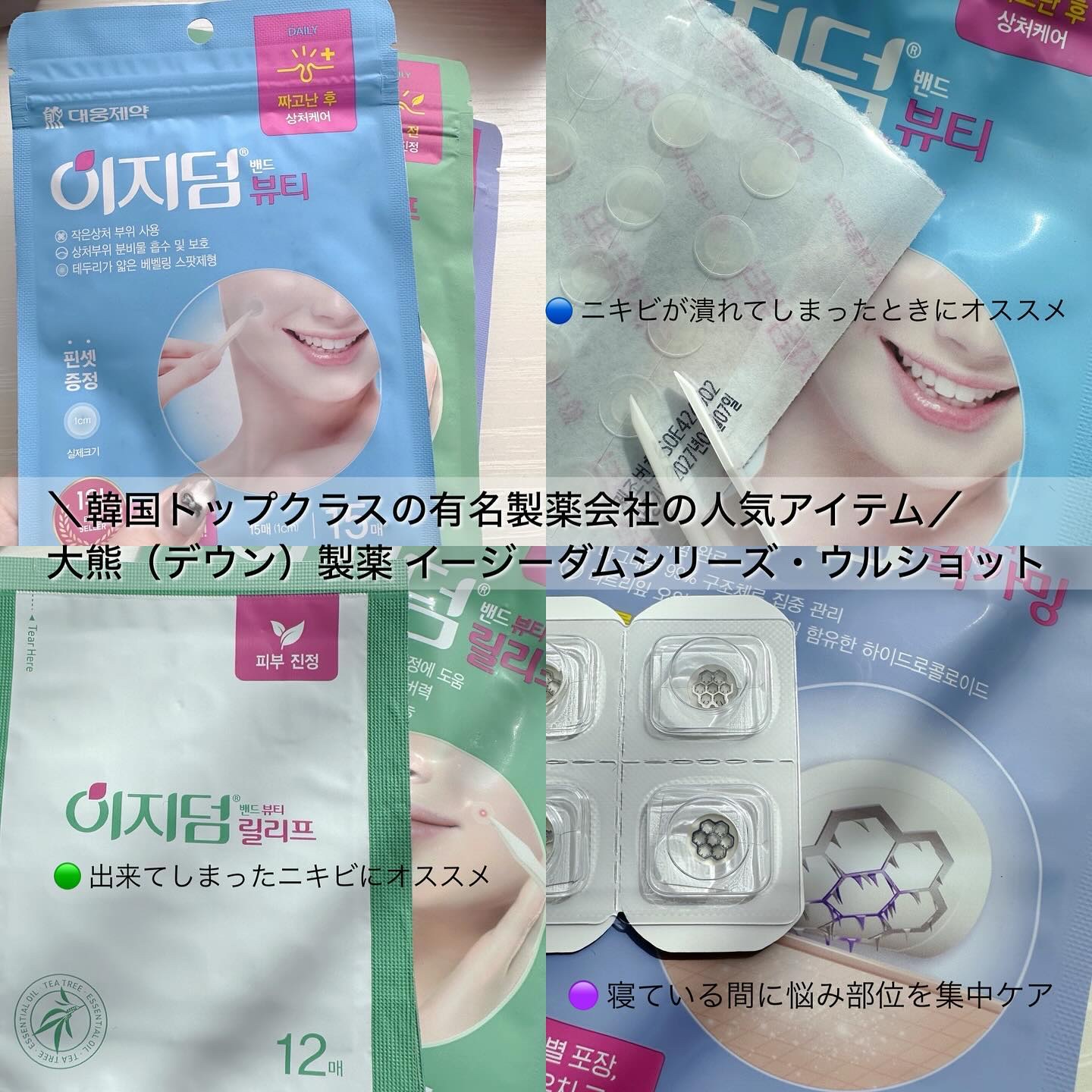 クイックカーミング パッチ/イージーダムビューティー/その他スキンケアを使ったクチコミ（1枚目）