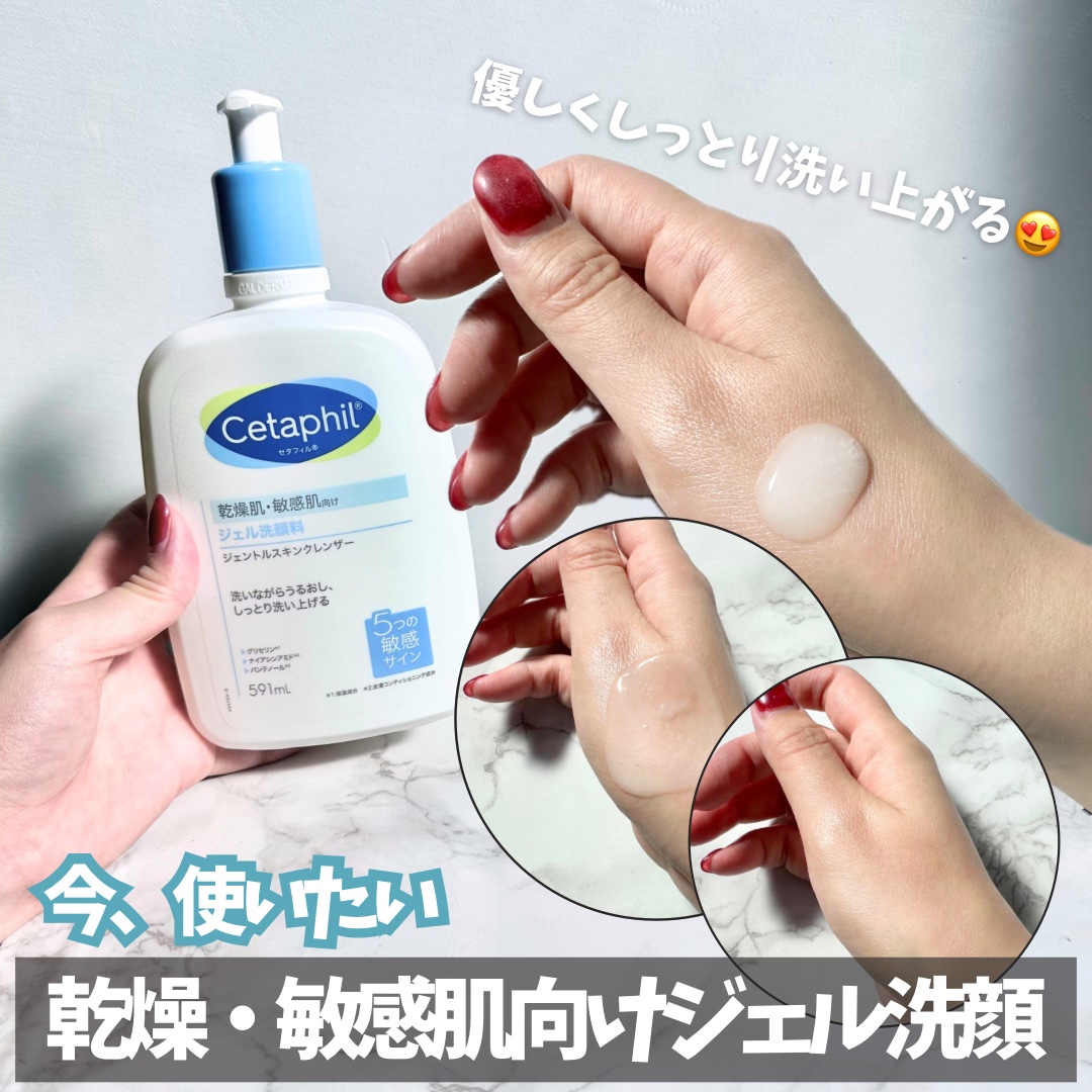 ジェントルスキンクレンザー 591mL/セタフィル/その他洗顔料を使ったクチコミ（1枚目）