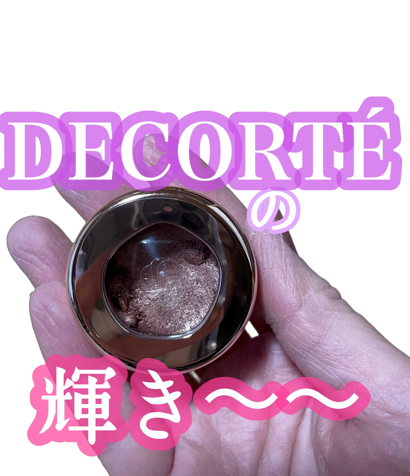 アイグロウジェム スキンシャドウ/DECORTÉ/ジェル・クリームアイシャドウを使ったクチコミ(1枚目)