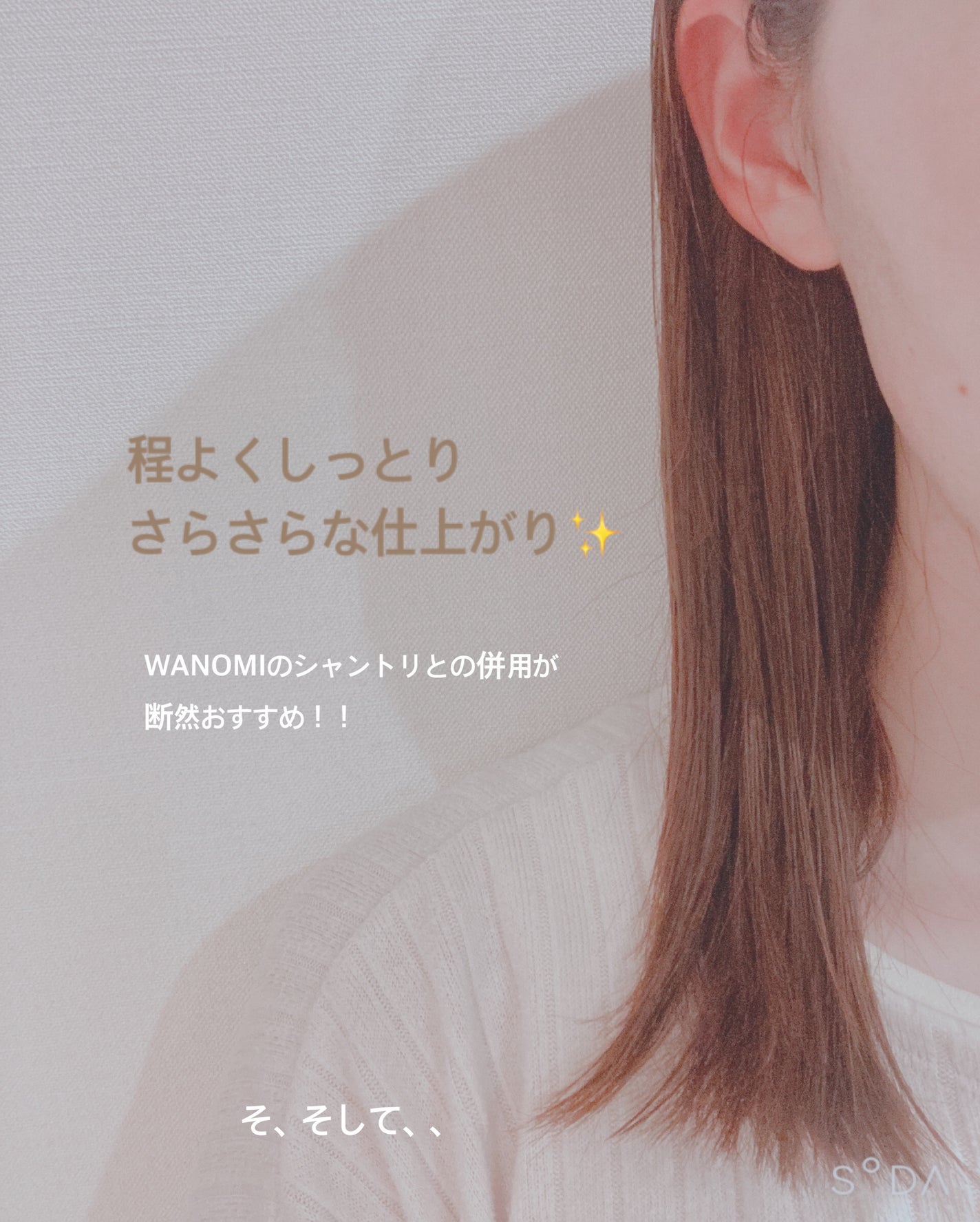 とろとろ トリートメント ヘアマスク/WANOMI/ヘアマスク・ヘアパックを使ったクチコミ(4枚目)