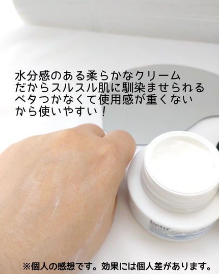 ザ トゥルー モイスチャライジング クリーム/belif/フェイスクリームを使ったクチコミ(3枚目)