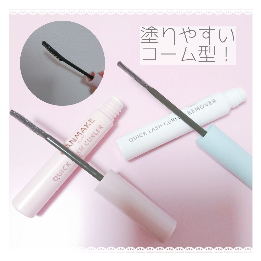 クイックラッシュカーラー/キャンメイク/マスカラ下地を使ったクチコミ（2枚目）