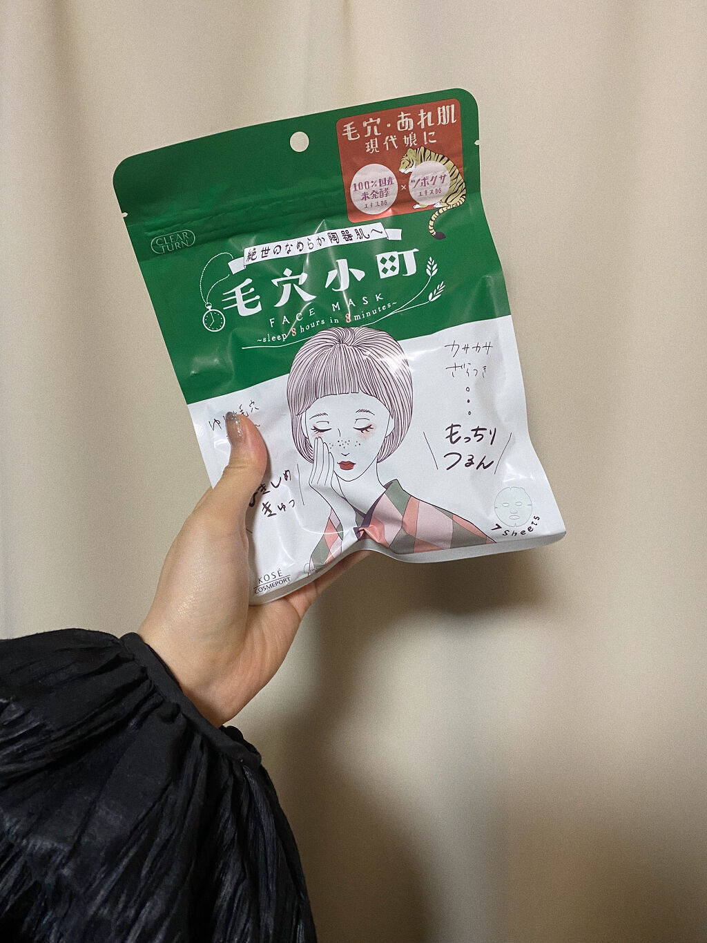 毛穴小町マスク		/クリアターン/シートマスク・パックを使ったクチコミ（1枚目）