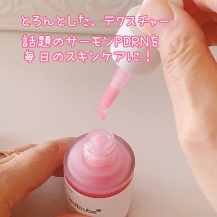 PDRNピンクアンプル PDRN 10,000ppm配合/MEDICUBE/美容液を使ったクチコミ(2枚目)