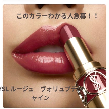 ルージュ ヴォリュプテ シャイン/YVES SAINT LAURENT BEAUTE/口紅を使ったクチコミ(1枚目)