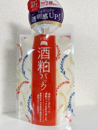 日本酒はお肌にいいって聞いたことありますか？

【pdc　ワフードメイド  酒粕パック】
…170g ¥1,320(税込)

リニューアル後は従来の商品より酒粕エキスが２倍も配合されているようです😳
敏