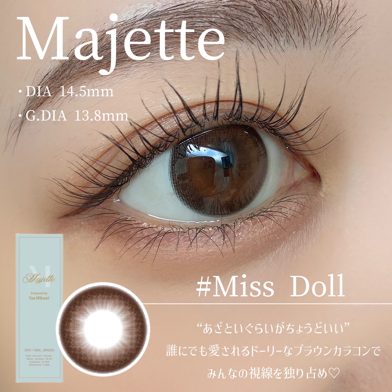 Majette 1day/Majette/ワンデー（１DAY）カラコンを使ったクチコミ（2枚目）