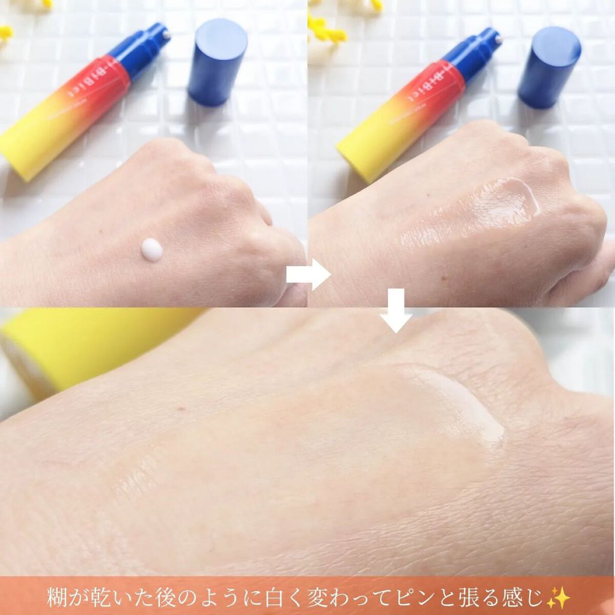 プリズムモイストセラム/ビビエット/化粧下地を使ったクチコミ（3枚目）