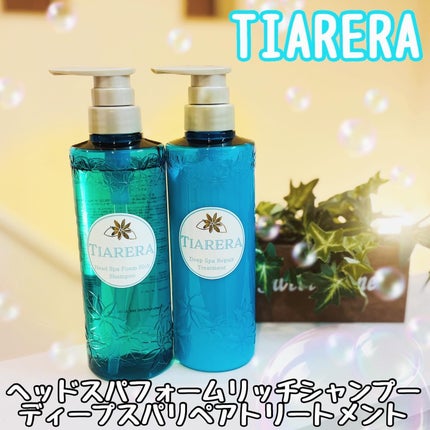 ヘッドスパフォームリッチシャンプー/ディープスパリペアトリートメント/TIARERA/市販シャンプーを使ったクチコミ(1枚目)