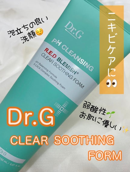 弱酸性レッドブレミッシュクリアスージングフォーム/Dr.G/洗顔フォームを使ったクチコミ(1枚目)