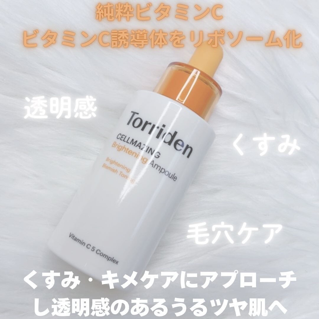 セルメイジング ビタC ブライトニングマスク/Torriden/シートマスク・パックを使ったクチコミ(2枚目)