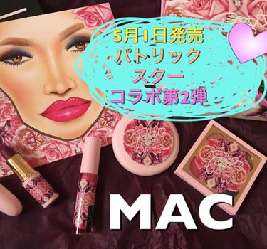 パトリック・スター ミーソーフリーク/M・A・C/メイクアップキットを使ったクチコミ（1枚目）