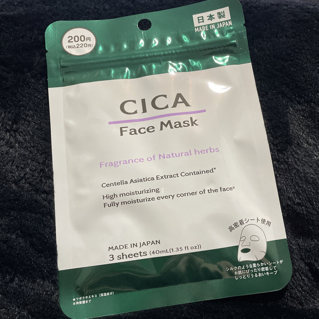 CICA フェイスマスク D/DAISO/シートマスク・パックを使ったクチコミ（2枚目）
