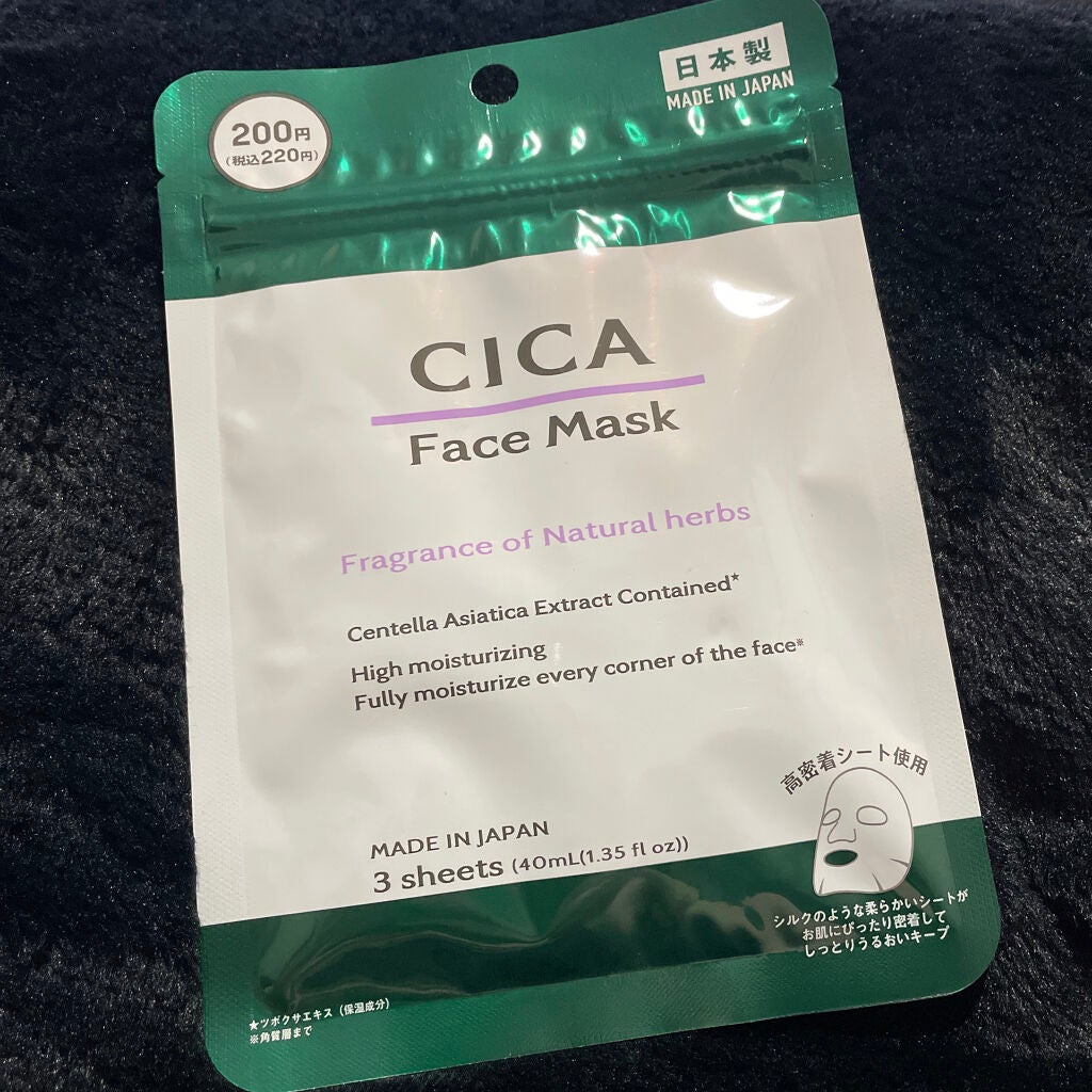 CICA フェイスマスク D/DAISO/シートマスク・パックを使ったクチコミ(2枚目)