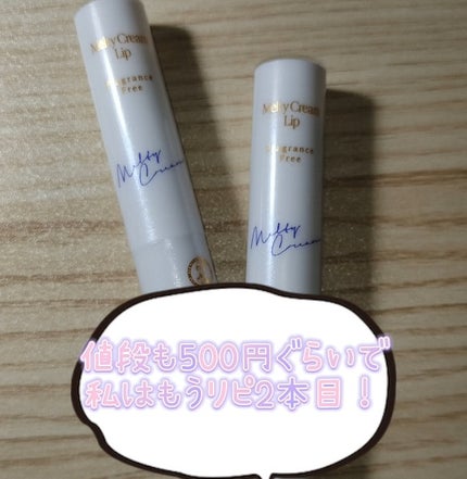 たこやき on LIPS 「リップクリームのイチオシはこれ!メンソレータムのメルティクリー..」(4枚目)