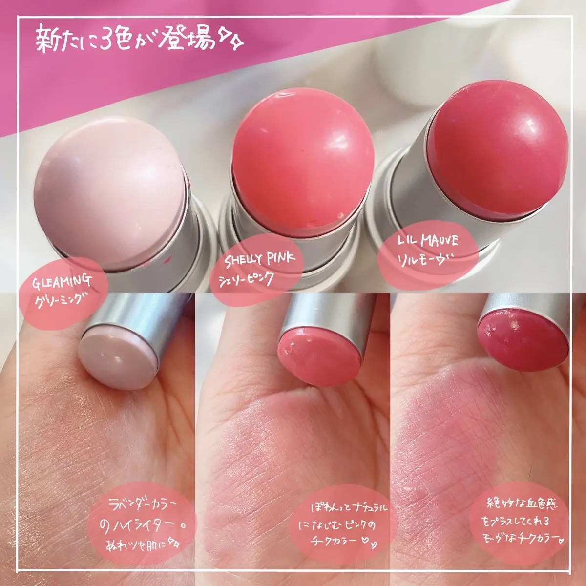 トゥルーディメンションラディアンスバーム/hince/スティックハイライトを使ったクチコミ（2枚目）