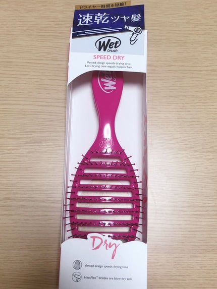 スピードドライ/ウェットブラシ/ヘアブラシを使ったクチコミ(1枚目)