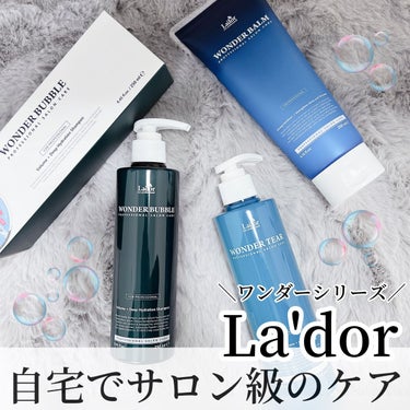 WONDER BALM/La'dor/洗い流すヘアトリートメントを使ったクチコミ（1枚目）