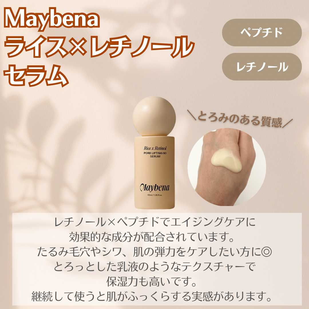 ライスX グルタチオン メラケアー60 ウォーターインセラム/MAYBENA/美容液を使ったクチコミ（3枚目）