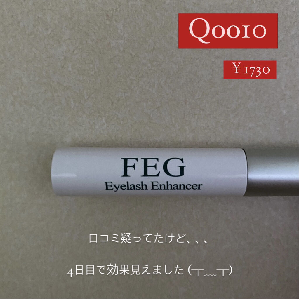 FEG  Eyelash  Enhancer/FEG/まつげ美容液を使ったクチコミ（1枚目）