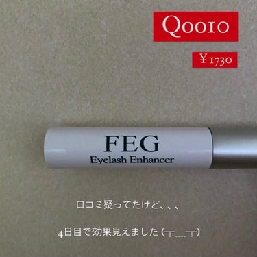 FEG  Eyelash  Enhancer/FEG/まつげ美容液を使ったクチコミ（1枚目）