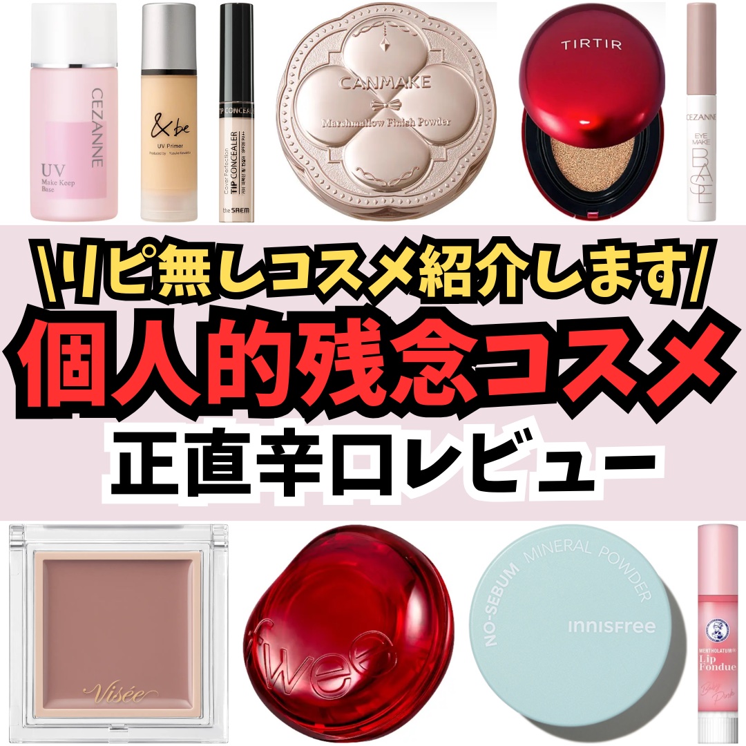 ザ コントゥア カラー(クリーム) BR355 メルティローズ/Visée/ハイライトを使ったクチコミ（1枚目）