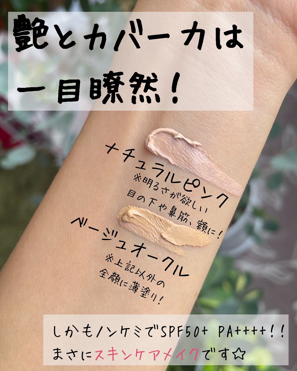 UVカラーバーム/TSUDA SETSUKO/フェイスバームを使ったクチコミ(3枚目)