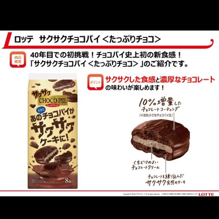 きぎ / フォロバします on LIPS 「🤎🍫チョコパイがちっちゃくなっちゃった!?新商品レビュー🐻🤎_..」(6枚目)