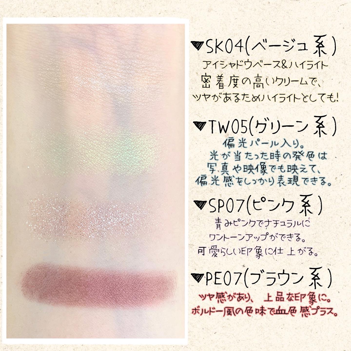 マルチカラーバリエーション パール PE07/チャコット・コスメティクス/単色アイシャドウを使ったクチコミ（2枚目）