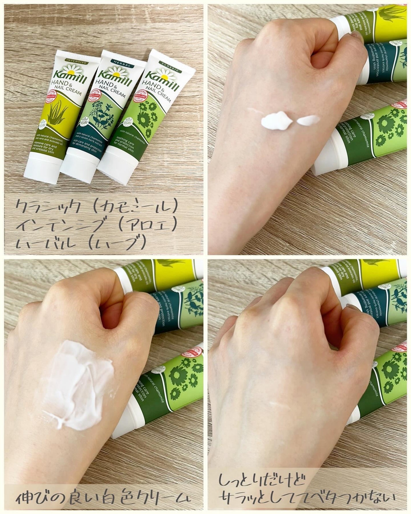 ハンド&ネイルクリーム インテンシブ 3OML ミニ/カミール/ハンドクリームを使ったクチコミ(4枚目)