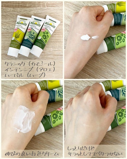 ハンド&ネイルクリーム インテンシブ 3OML ミニ/カミール/ハンドクリームを使ったクチコミ(4枚目)