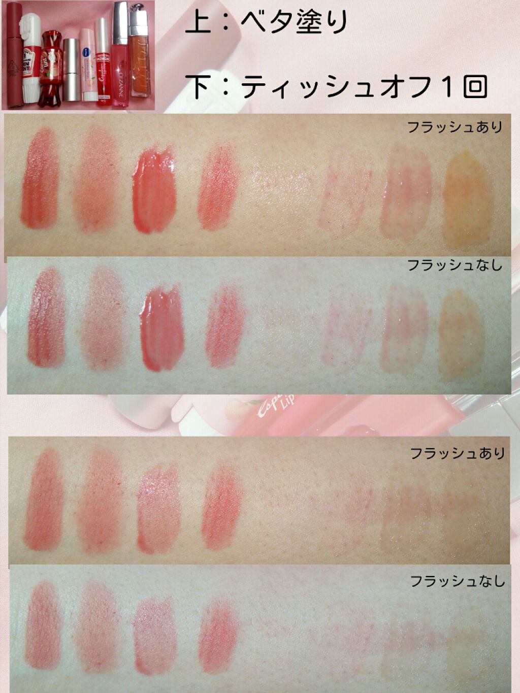 【旧】ディオール アディクト リップ マキシマイザー/Dior/リップグロスを使ったクチコミ(4枚目)