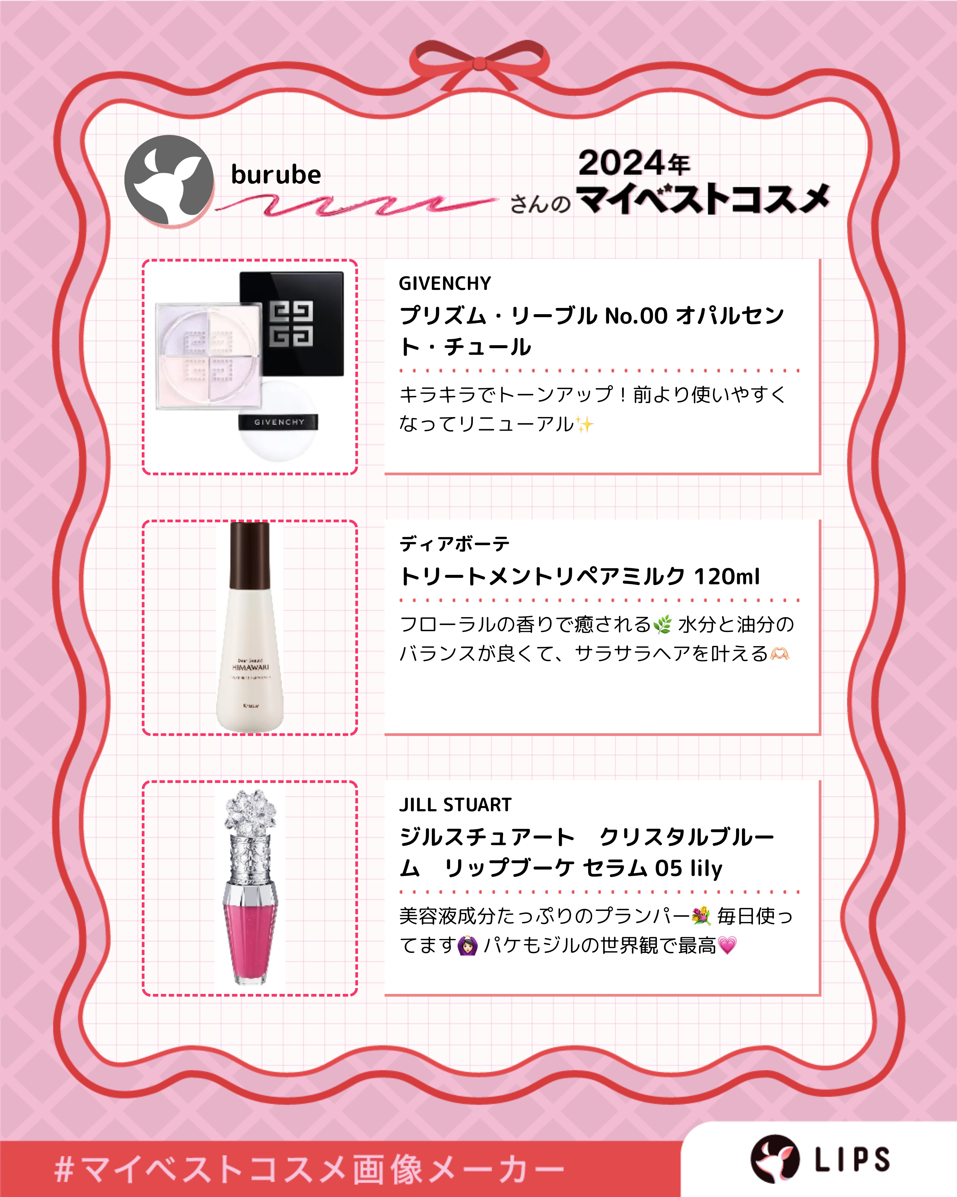 トリートメントリペアミルク/ディアボーテ/ヘアミルクを使ったクチコミ（2枚目）