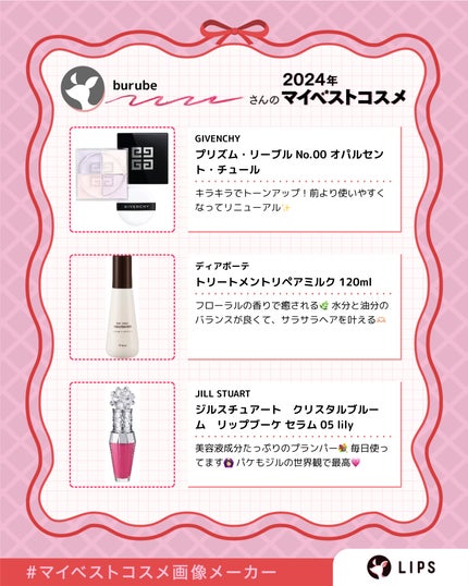 トリートメントリペアミルク/ディアボーテ/ヘアミルクを使ったクチコミ(2枚目)