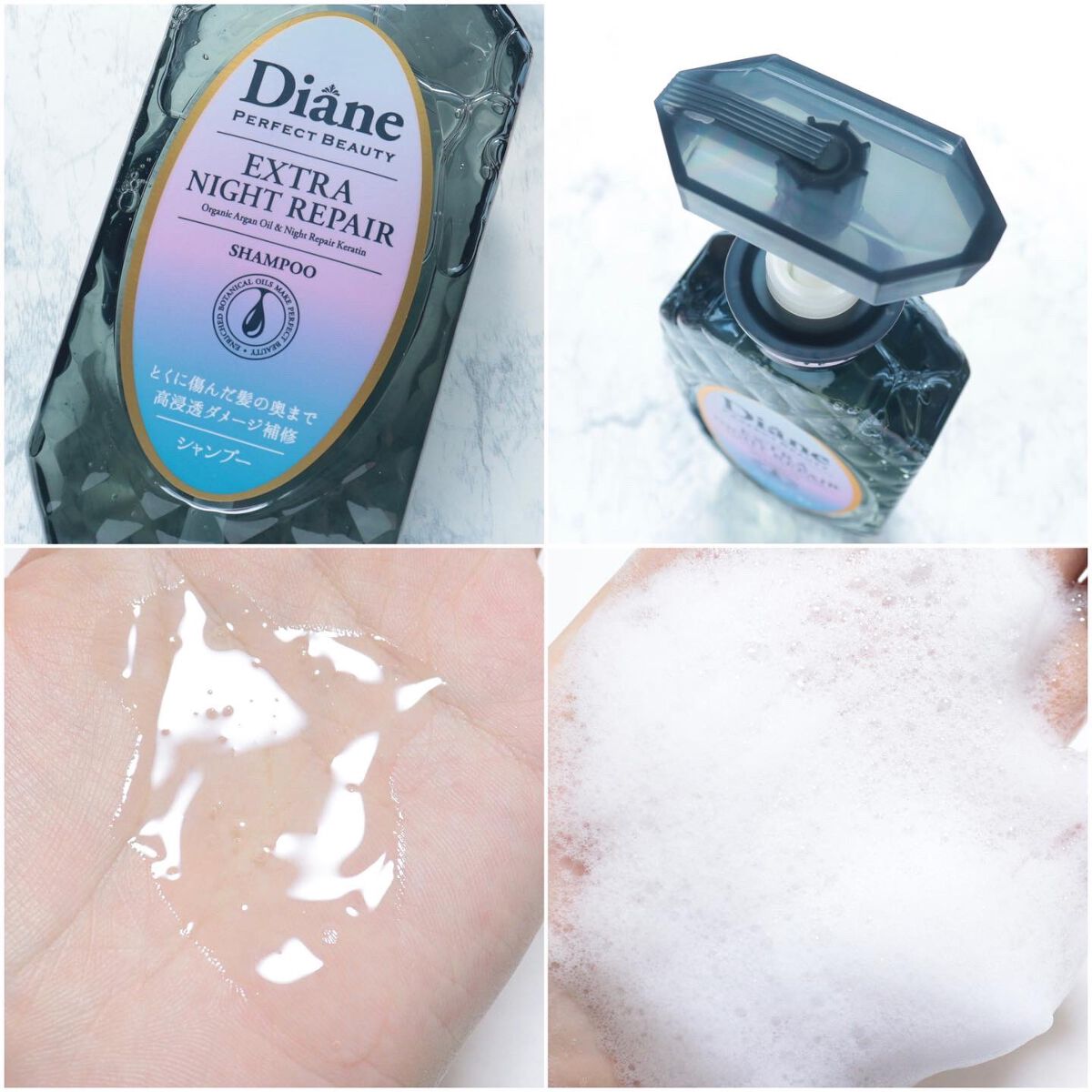 エクストラナイトリペア シャンプー＆トリートメント/ダイアン/市販シャンプーを使ったクチコミ（3枚目）