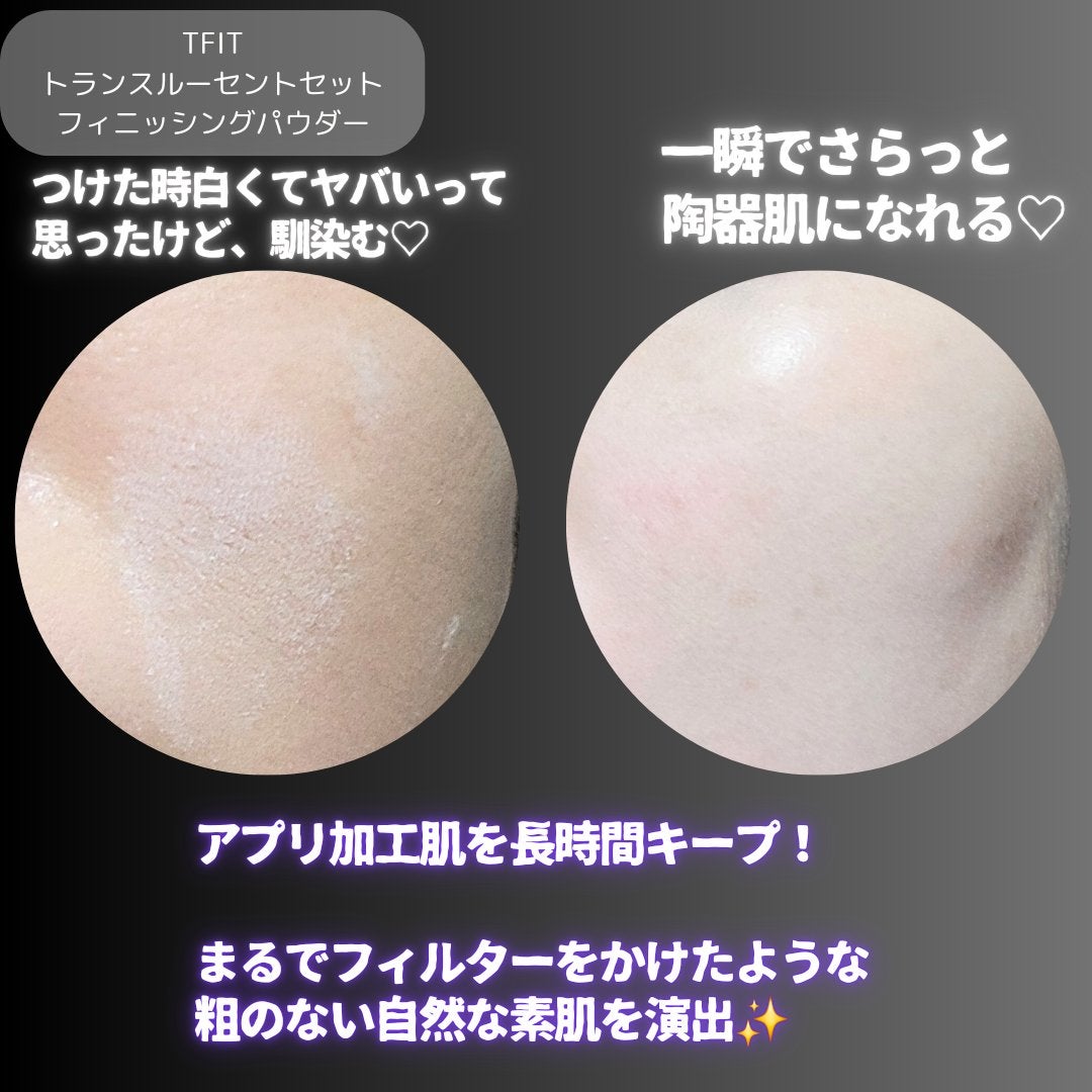 トランスルーセントセットフィニッシングパウダー/TFIT/ルースパウダーを使ったクチコミ(5枚目)