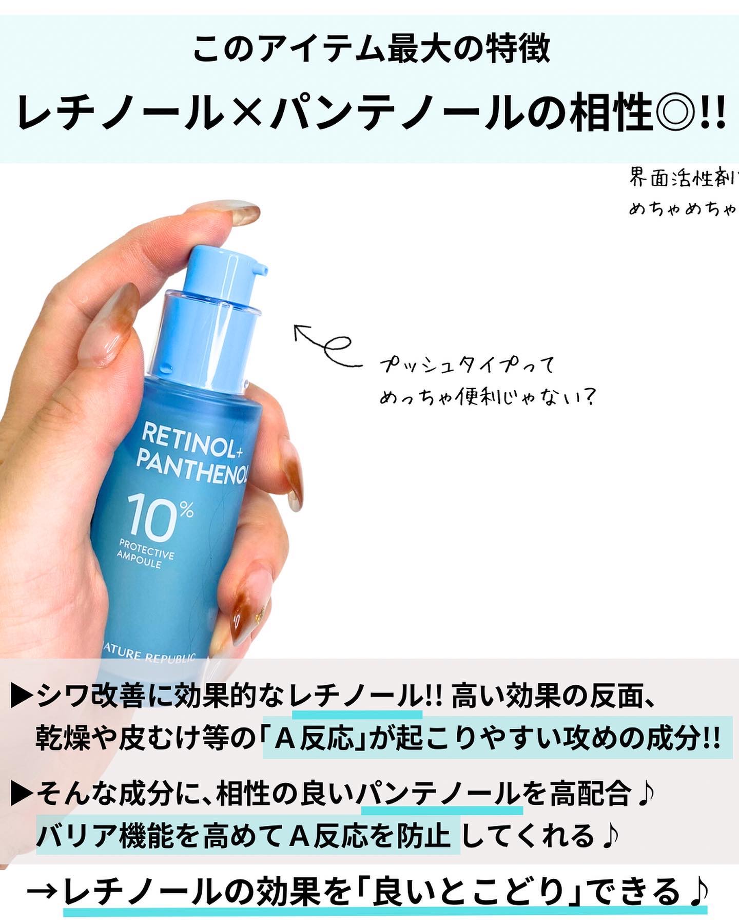 レチノールパンテノール10プロテクティブアンプル/ネイチャーリパブリック/美容液を使ったクチコミ（3枚目）