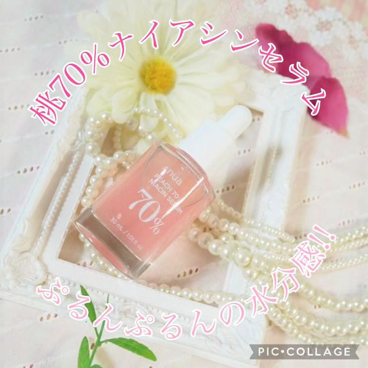 ドクダミ 77 スージングトナー/Anua/化粧水を使ったクチコミ（3枚目）