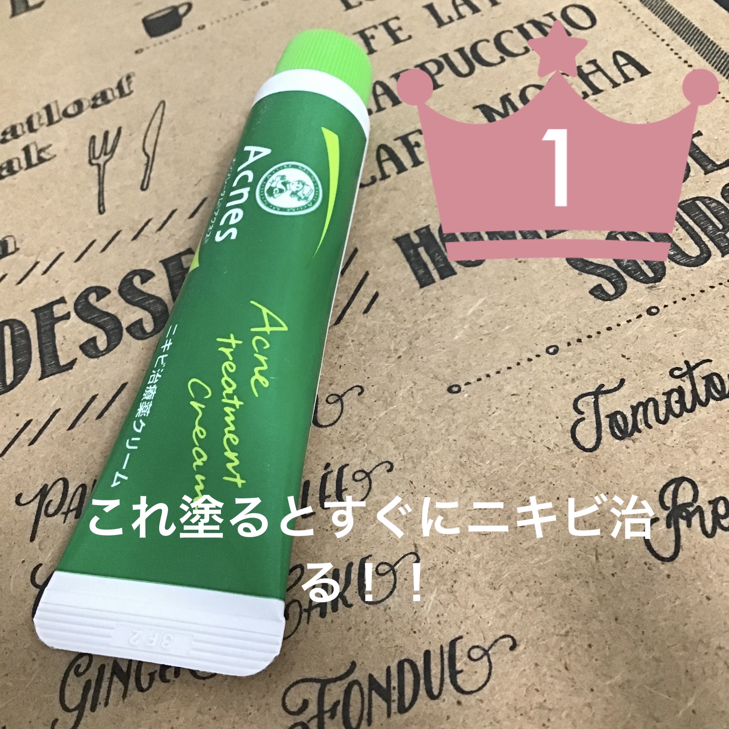 を使ったクチコミ（1枚目）