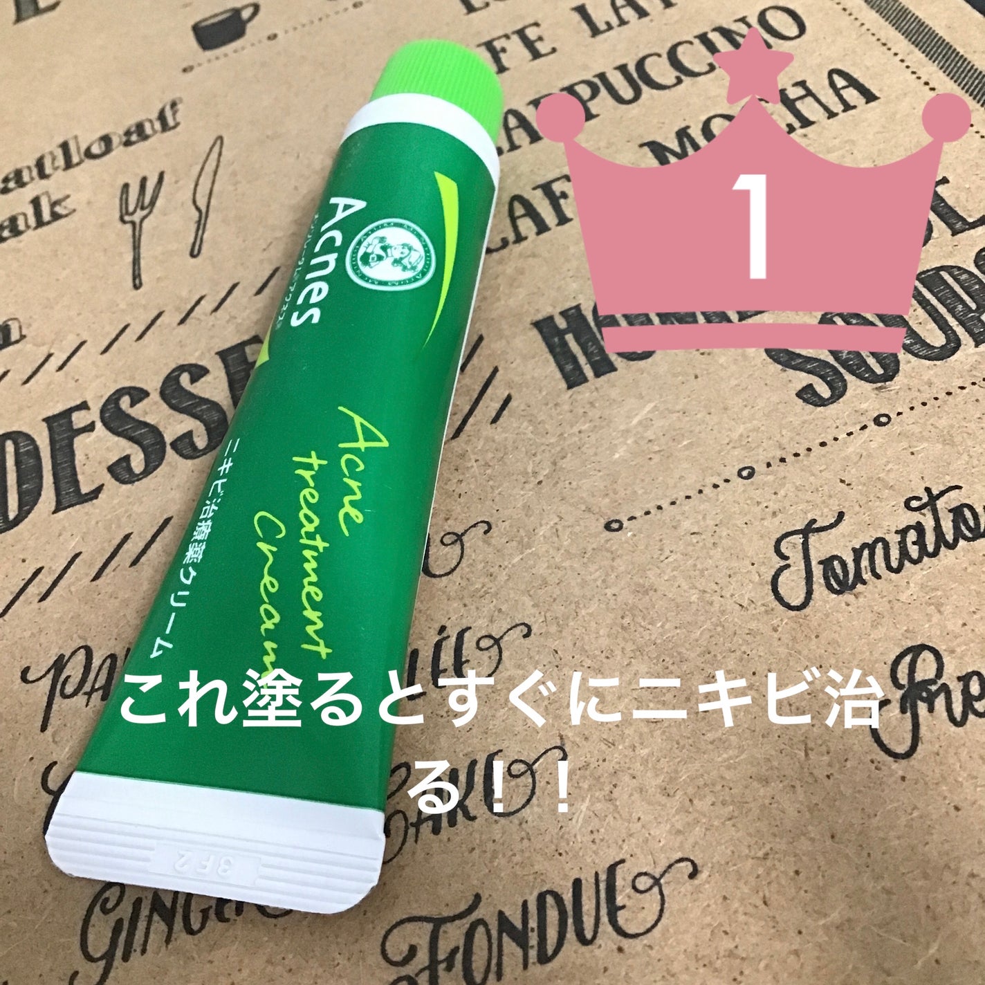 リリー on LIPS 「メンソレータム ニキビ治療薬クリーム私最近いくつか顔にニキビが..」(1枚目)