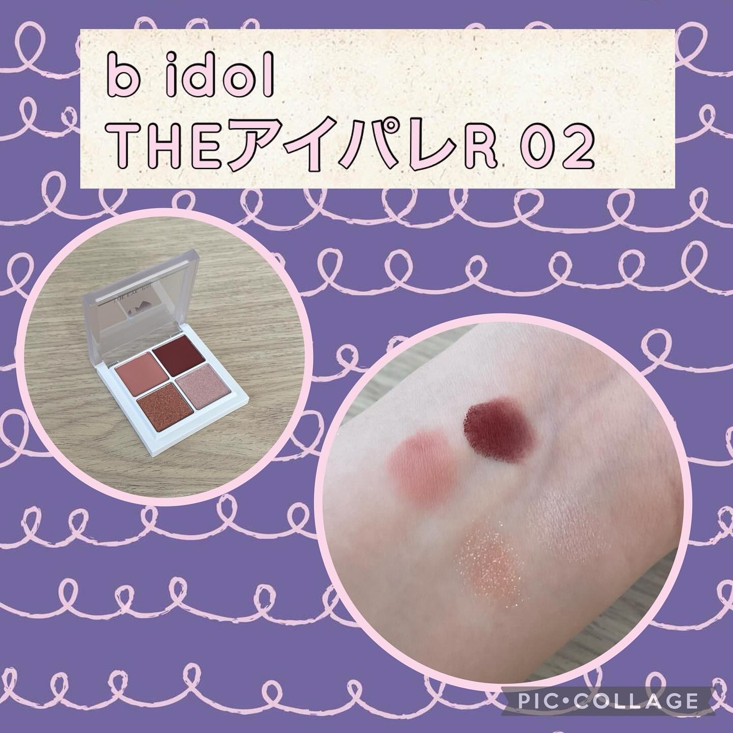 THE アイパレR/b idol/アイシャドウパレットを使ったクチコミ（1枚目）