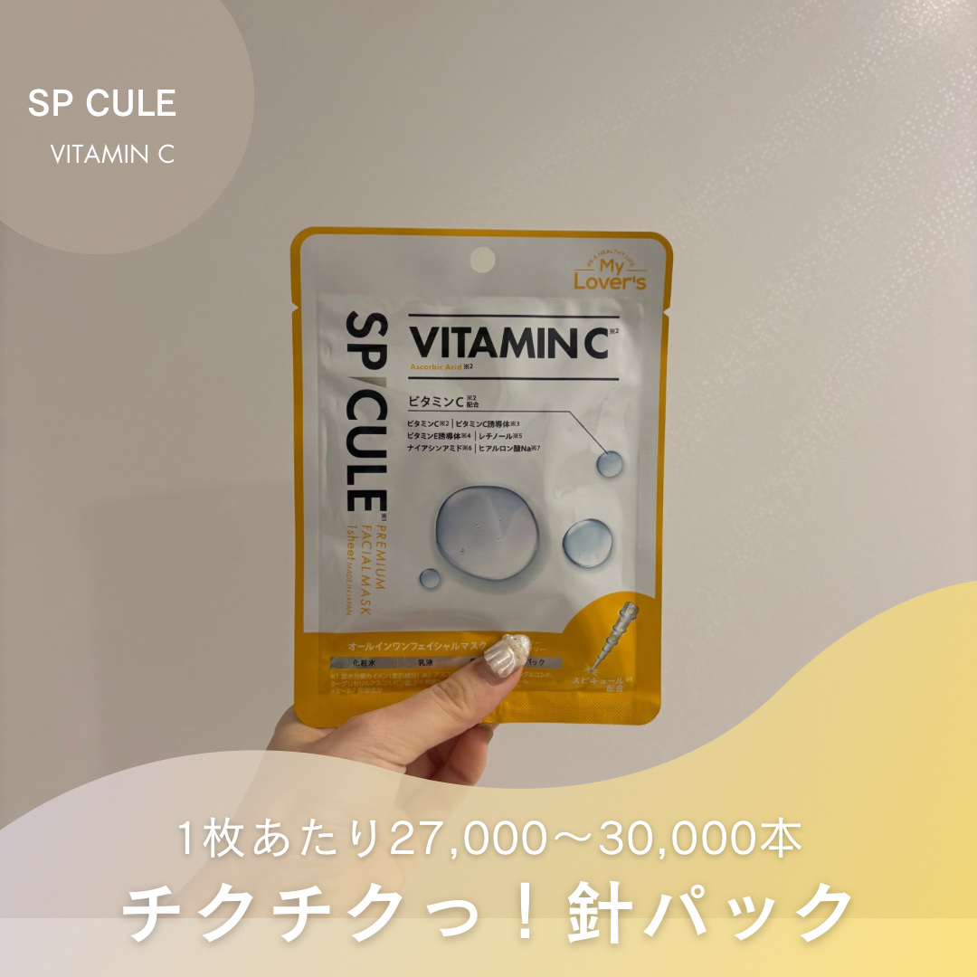 ML プレミアムFマスクSV/My Lover's/オールインワン化粧品を使ったクチコミ（1枚目）